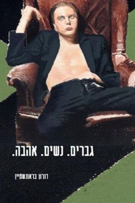 13435391_834978466602061_4915268429560206430_n