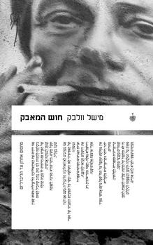 sens du combat front