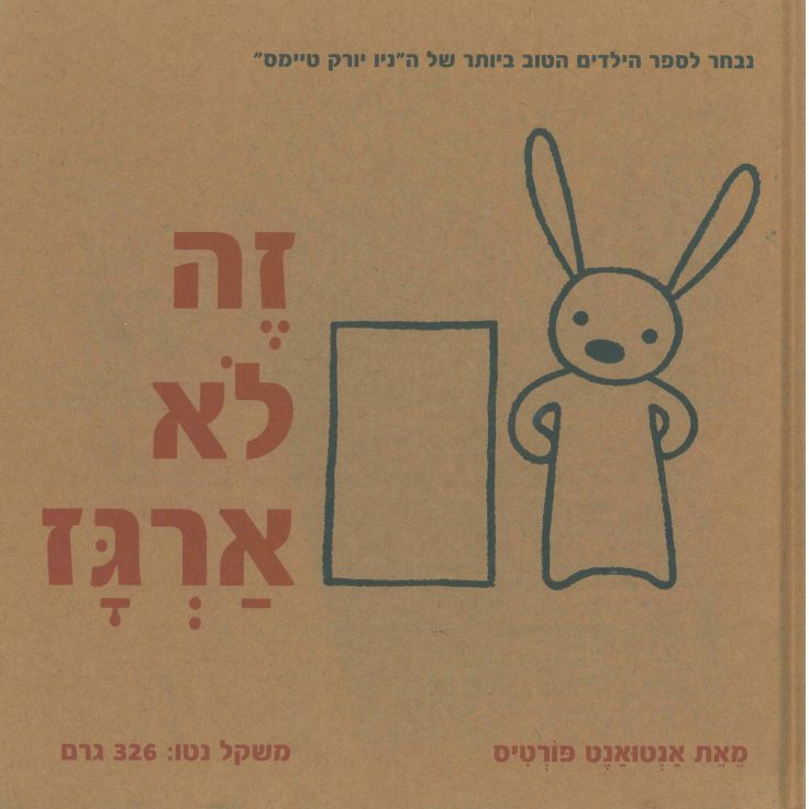 1זה-לא-ארגז-איכות-טובה
