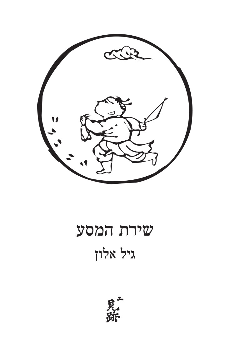 d7a9d799d7a8d7aa-d794d79ed7a1d7a2-d797d796d799d7aa