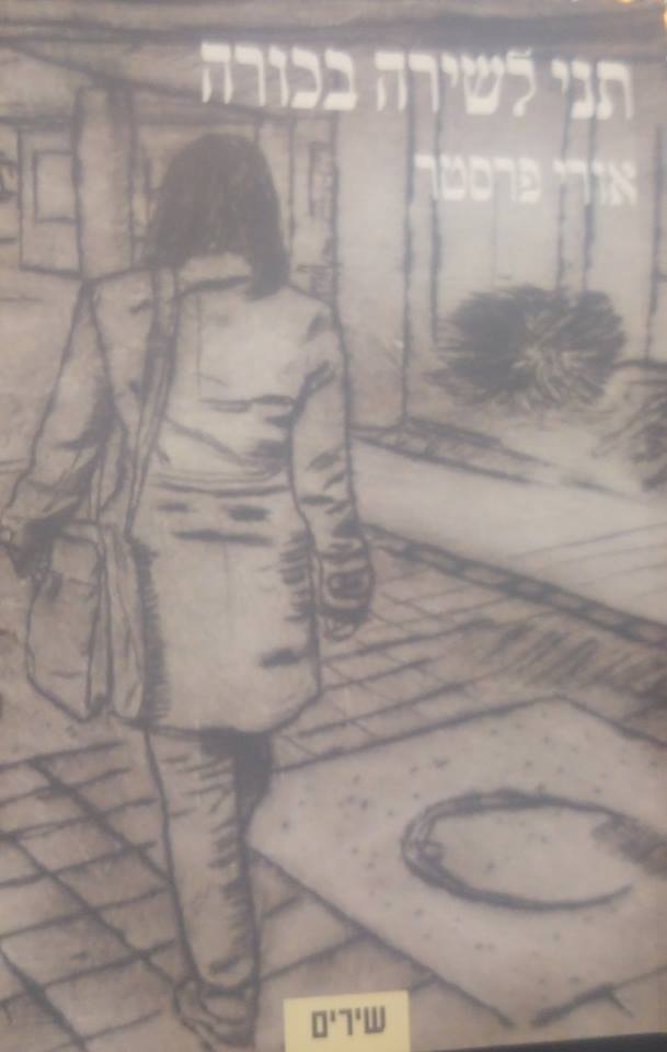 26196174_1304728312960405_2448878001089190213_n