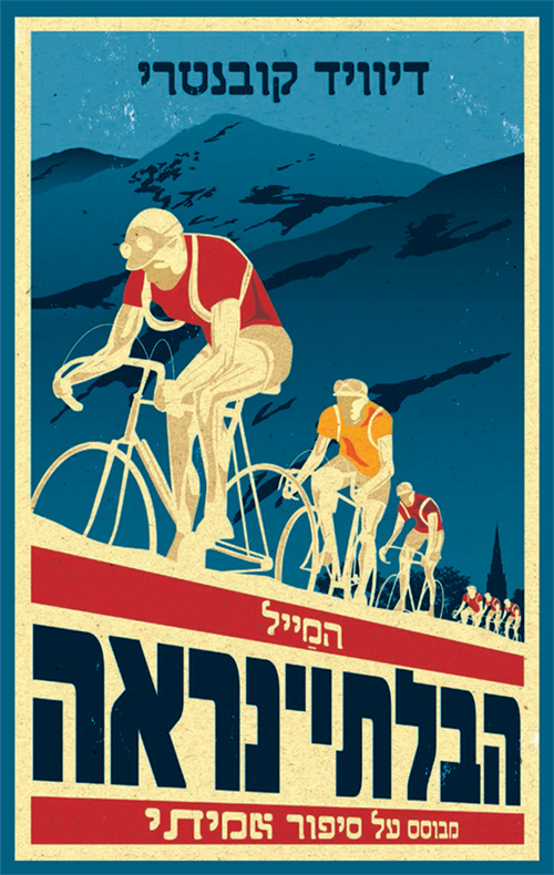 invisiblemile_master