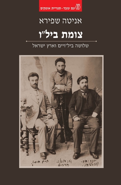 עטיפה_-_צומת_בילו(2)